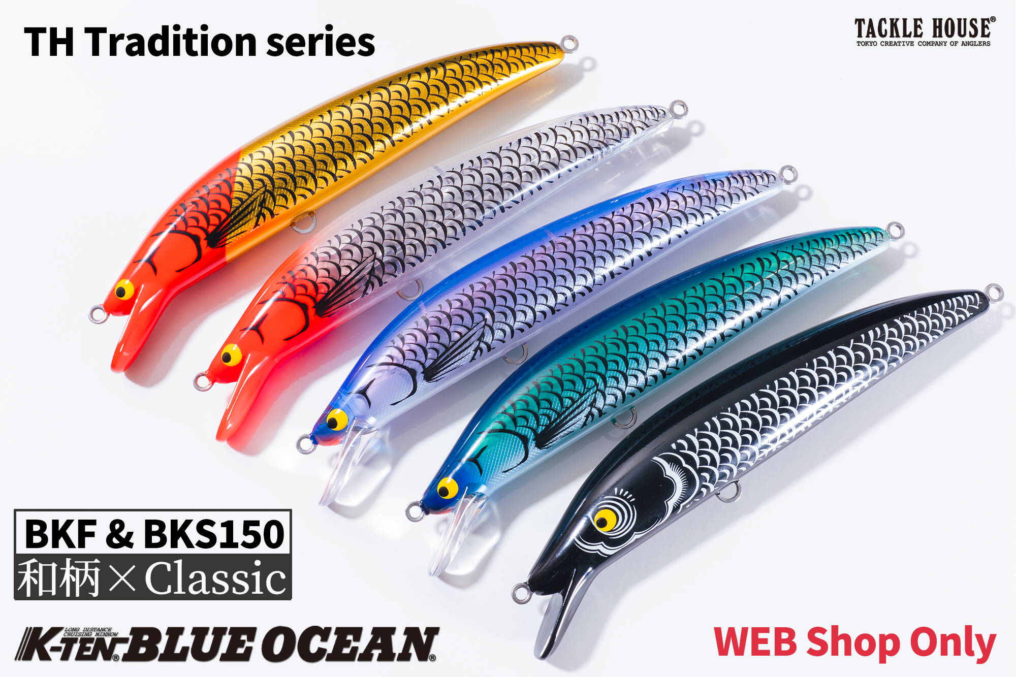 BKF150 TH Tradition（フローティング）