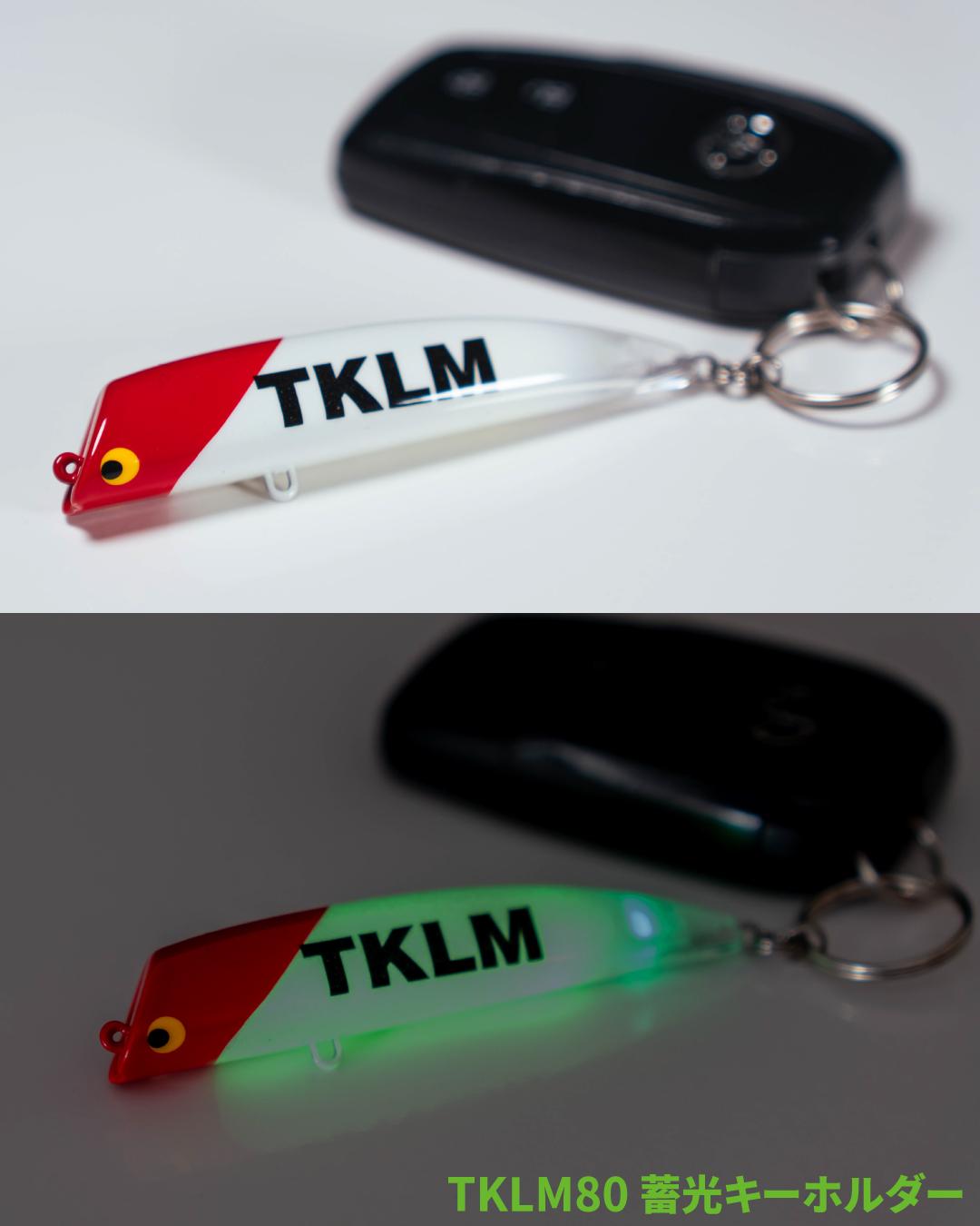 TKLM80蓄光キーホルダー